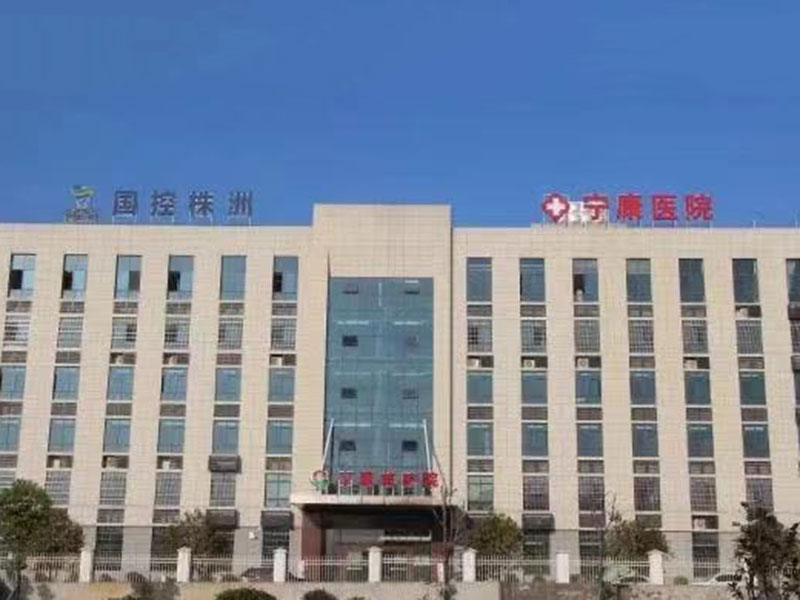 荷塘區(qū)寧康養(yǎng)護(hù)院
