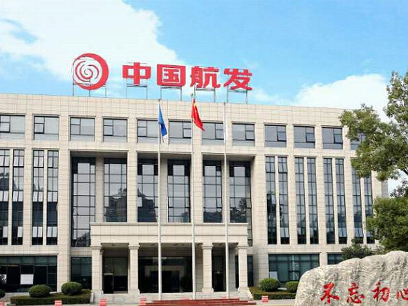 中國(guó)航發(fā)湖南動(dòng)力機(jī)械研究所重大專(zhuān)項(xiàng)實(shí)驗(yàn)基地