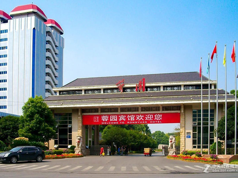 湖南省蓉園賓館八號(hào)樓項(xiàng)目、省委招待所項(xiàng)目